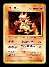 [NM-] Magmar Japanese Base Set no 126 Pokemon 1996 A