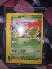 Pokemon TCG Janine's Beedrill 061/141 Japanese VS Series Common LP