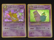 Pokemon Card Dark Slowbro Hypno Holo Old Back Team Rocket Japanese MP