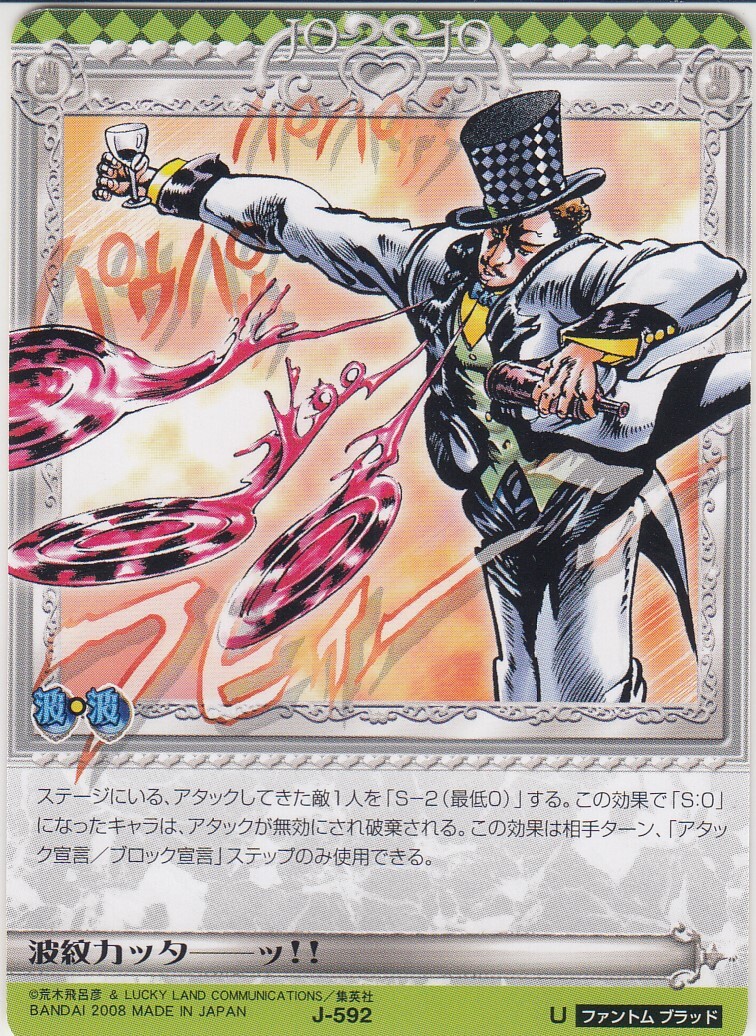 ジョジョABCカード Amazon.co.jp: J226 ジョジョの奇妙な冒険 ABCカード DIO 3部