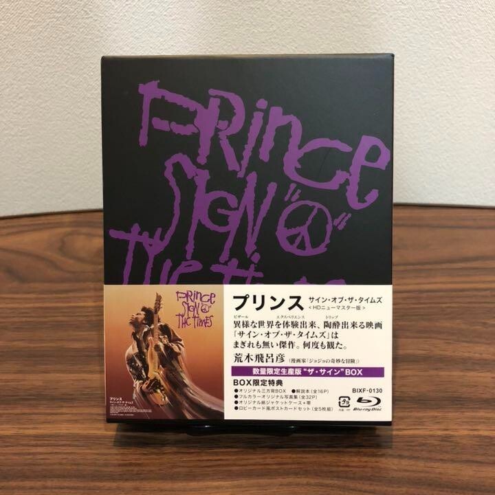 Prince Sign O the Times [Deluxe Edition Remastered Blu-Ray