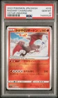 2022 Pokemon Japanese Vstar Universe Radiant Charizard 015 PSA Gem Mt 10