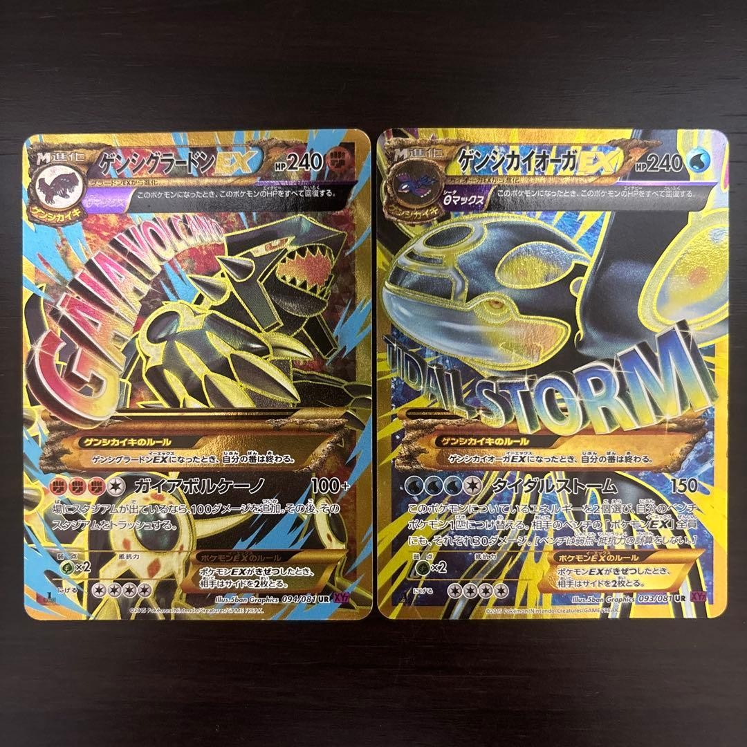 [MP] Primal Kyogre EX 093 Groudon EX 094 2015 1ST ED XY Bandit Ring Pokemon Card