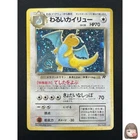 [NM] Dark Dragonite Pokemon Card Japanese 149 Team Rocket 1997 Holo Vintage 30M6