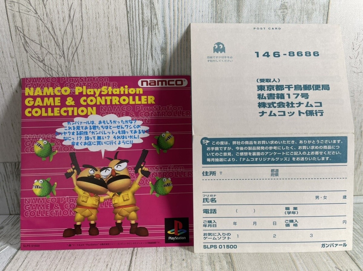 Gunbarl - Version Japonaise Pour PlayStation 1 (PS1) - Jeu En Très Bon État