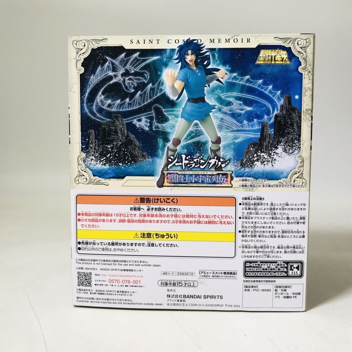 Knights of the Zodiac Sea Dragon Kanon Figure Saint Seiya Authentic New