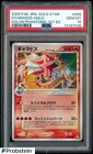 2005 Pokemon JPN Holon Research Tower 1st Edition #008 Gyarados Gold Star PSA 10