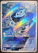 Mantyke 064/062 NM SV3A Raging Surf Japanese Pokemon Card TCG