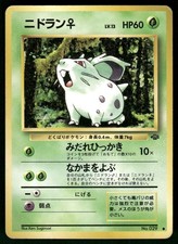 1997 Heavily Played Pokemon Nidoran F No. 032 Jungle Japanese