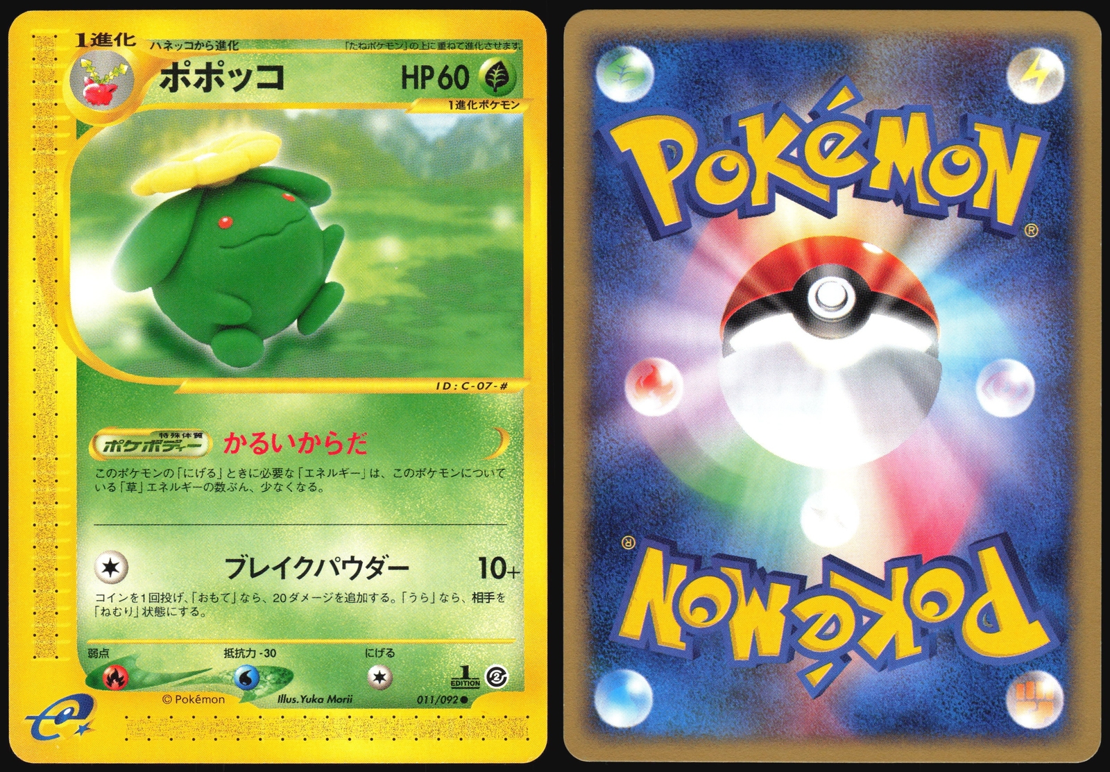 SKIPLOOM 011/092 E SERIES E2 TOWN ON NO MAP POKEMON JAPANESE NEAR MINT 2002