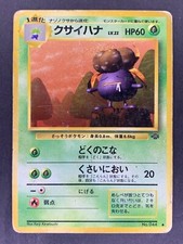 Gloom No.044 Pokémon Jungle Japanese Pokémon Card
