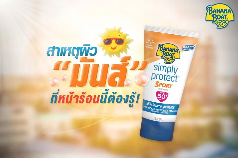 Loción protectora solar Banana Boat Sport sensible a base de minerales SPF50+ PA++++ 90 ml Foto 3 de 4