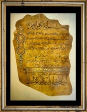 Islamic handwriting arabic vellum manuscript surah Tariq and surah ikhlas quran
