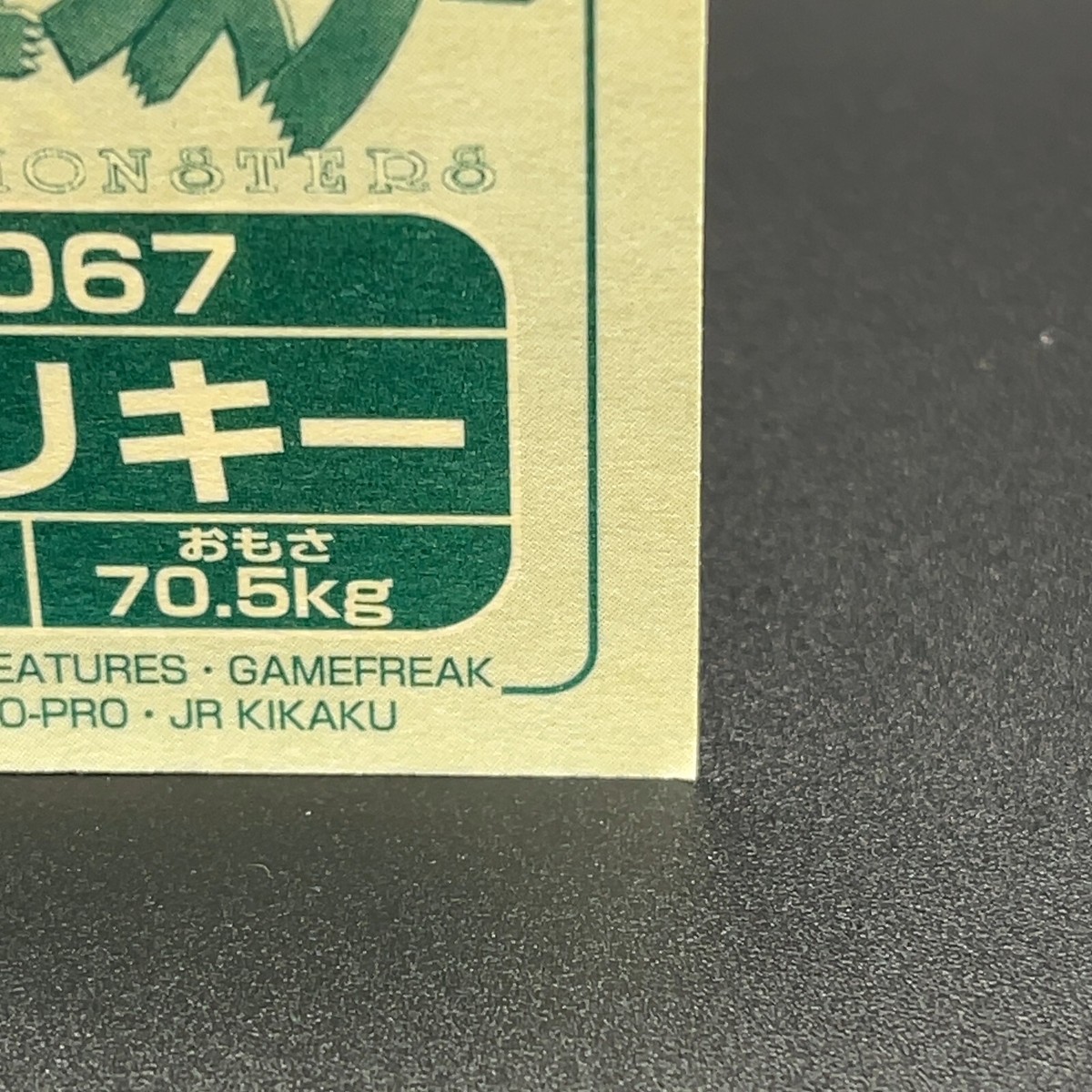 Machoke Pokemon Sticker Seal Nintendo TCG Vintage Top Japanese