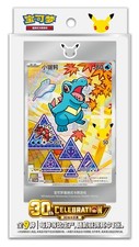Pok mon S-Chinese 30th Anniv First Partner Holo Card Set vol.2 Sealed collection