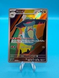 Drakloak 212/193 Art Rare MEGA Dream ex Japanese