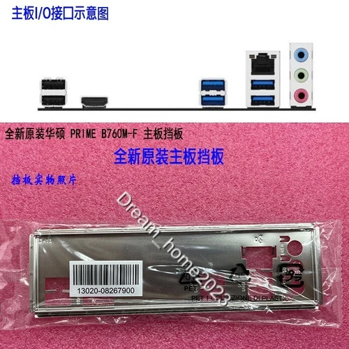 ASUS PRIME B760M-F Mainboard Backplane I/O Shield