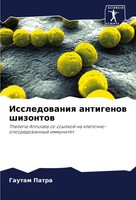 Gautam Patra | Issledowaniq Antigenow Shizontow | Taschenbuch | Russisch (2024)
