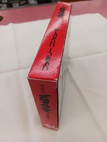 Famicom Software Moryou Senki Madara Model Moryou Senki Madara Konami FP439