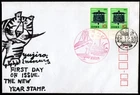 Japan 1973 "New Year - Bronze Lantern" FDC with m/s drawing of a lion..