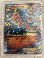 M Charizard EX [1st Edition] #91 Prices | Pokemon Japanese 20th