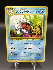 Seaking Pokemon Jungle Regular (Japanese)