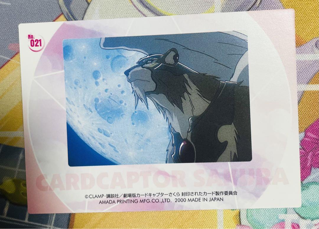 Cardcaptor Sakura The Movie Sealed Card No.021 Yue | eBay