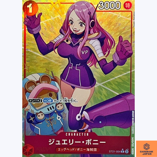 Jewelry Bonney ST21-004 C Parallel Starter Deck EX GEAR5 One Piece Japanese NM