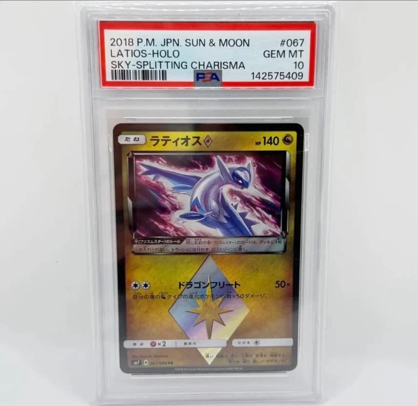 Latios Prism Star 067/096 Sm7: Sky-Splitting Charisma for sale | eBay
