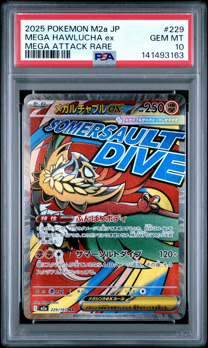 PSA10メガルチャブル ex #229 0878 Mega Hawlucha EX 229 Attack Rare M2a-mega Dream EX Pokemon