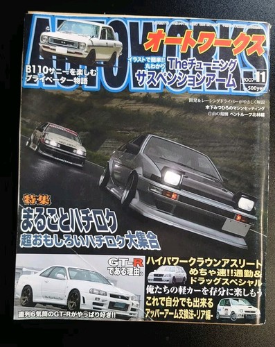 Autoworks JDM Tuning Auto Zeitschriften aus Japan, Drift, Racing, RWB, GTR, AE86 - Bild 7 von 7