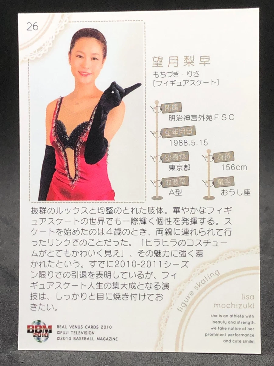 Risa Mochizuki BBM Figura Pattinaggio Reale Venere SPORTS Scheda 2010  Rivista | eBay