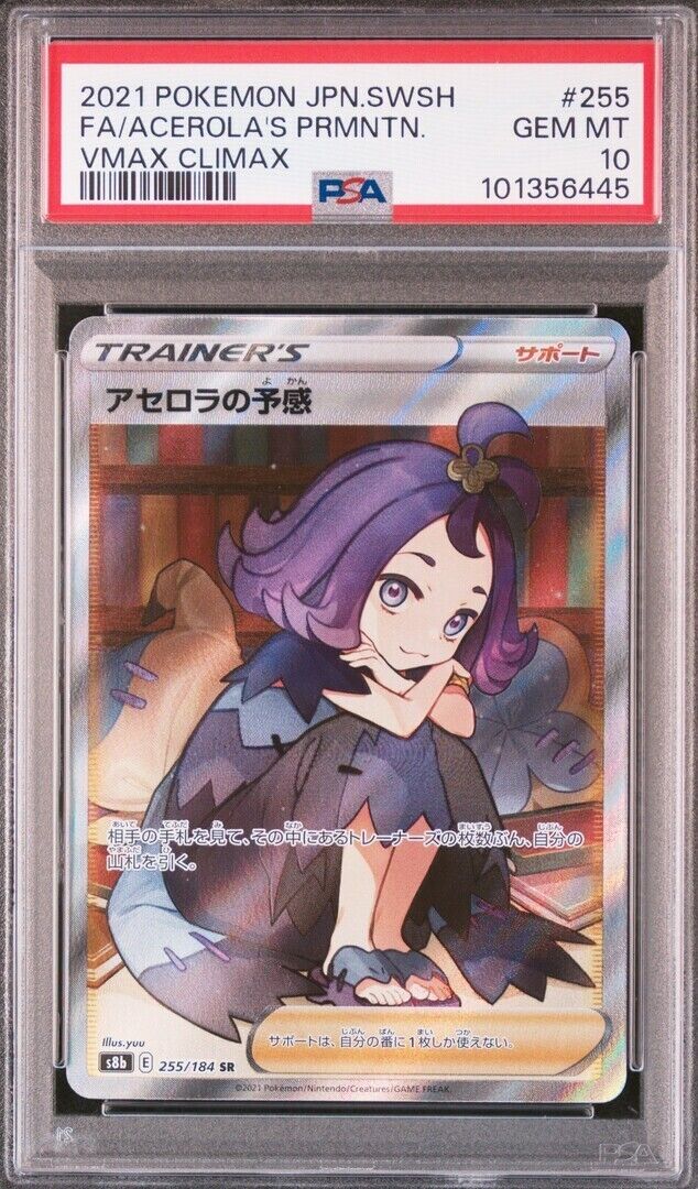 完売 ネットオフ 送料得店 灰流うらら PSA10 旧アルティメットレア 遊戯王OCG デュエルモンスターズ