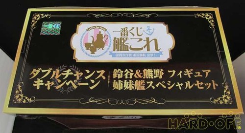 Banpresto Double Chance Campaign Suzuki Kumano Sister Ship Set ouvert tendance