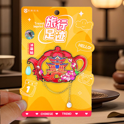 Yixing Fridge Magnet Refrigerator Sticker Home Decor Metal China Souvenir Gift