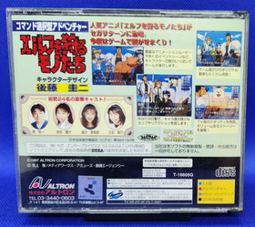 7 Sega Saturn Import JP Games Most CIB - Dragon Force/Nadesico/Elf+++ US Seller