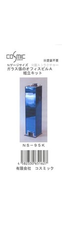 N Scale CS Glass-Fronted Office Building Kit NIB Mirrored Skyscraper - Picture 6 of 12