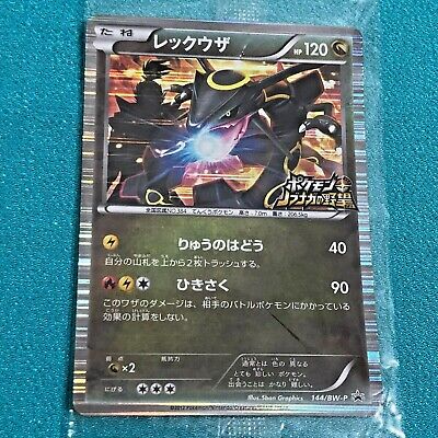 Rayquaza 144/BW-P Pok?mon Conquest Promo Nintendo Sealed Rayquaza 144/BW-P Pok?mon Conquest Promo Nintendo Sealed
