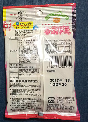 1 x Kasugai Tsubu Gummy Fruit Flavour - Jelly Beans