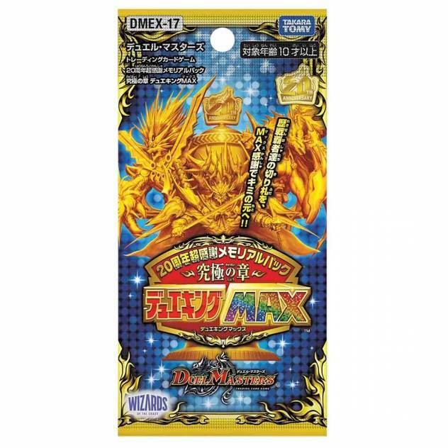 1 Pack] Kaijudo Duel MastersTCG DMEX-17 Due King MAX JAPANESE (9