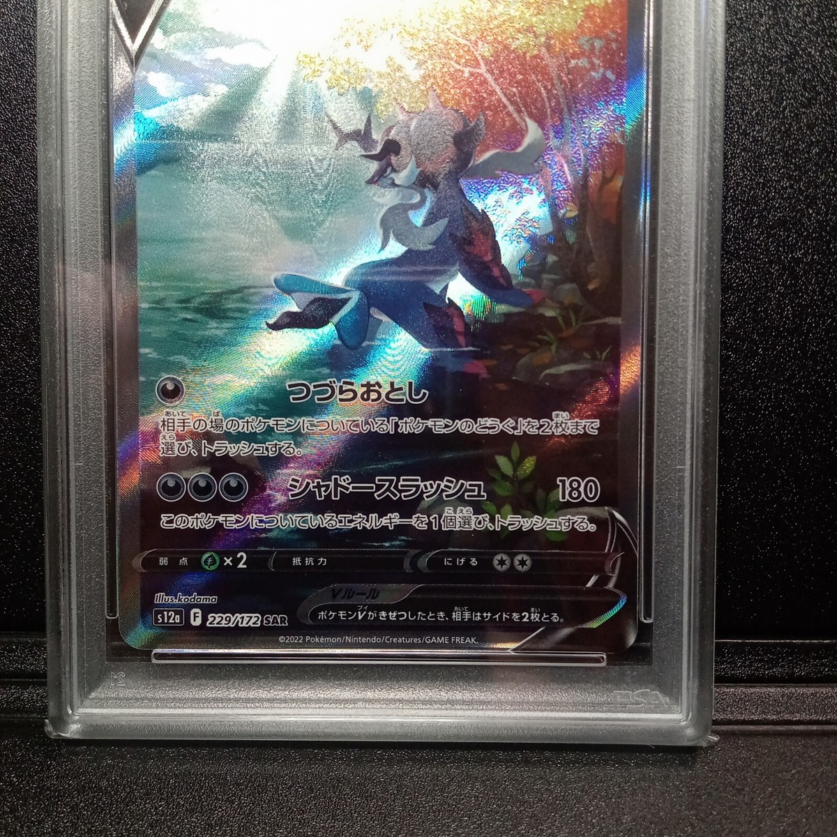 PSA10 GEM MINT Japanese pokemon Hisuian Samurott V SAR 229
