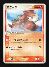 Camerupt 002/015 carta