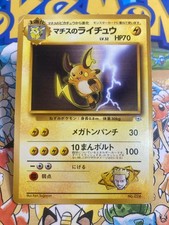 Lt. Surge's Raichu NO. 026 Gym Heroes Deck Pokemon Japanese