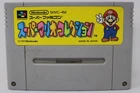 Super Mario Collection (Japanese Ver.) - Nintendo Super Famicom [Region Locked]