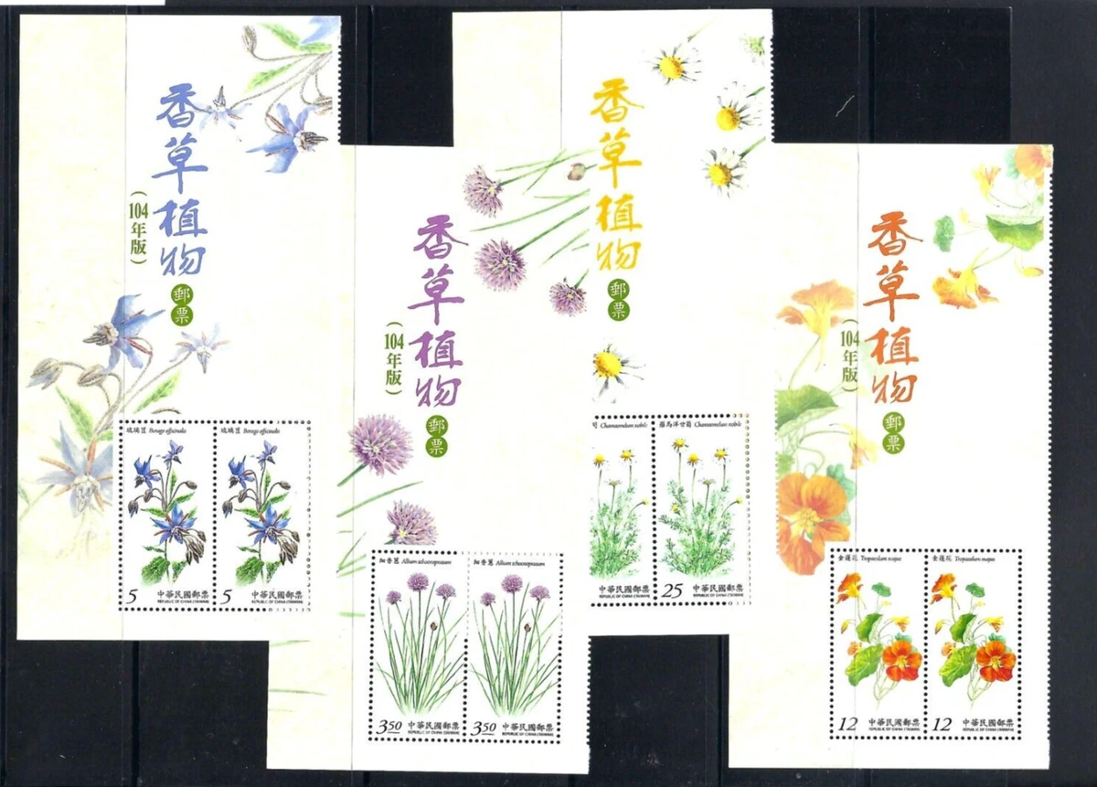 花卉邮票台湾邮票| eBay