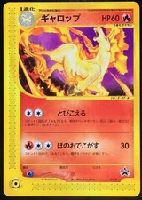Rapidash 011/P Black Star Promo CoroCoro Pokemon Japanese Nintendo From Japan