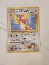 Pokemon card - Gym Challenge Koga's Pidgeotto Non Holo Japanese No. 17 NM!
