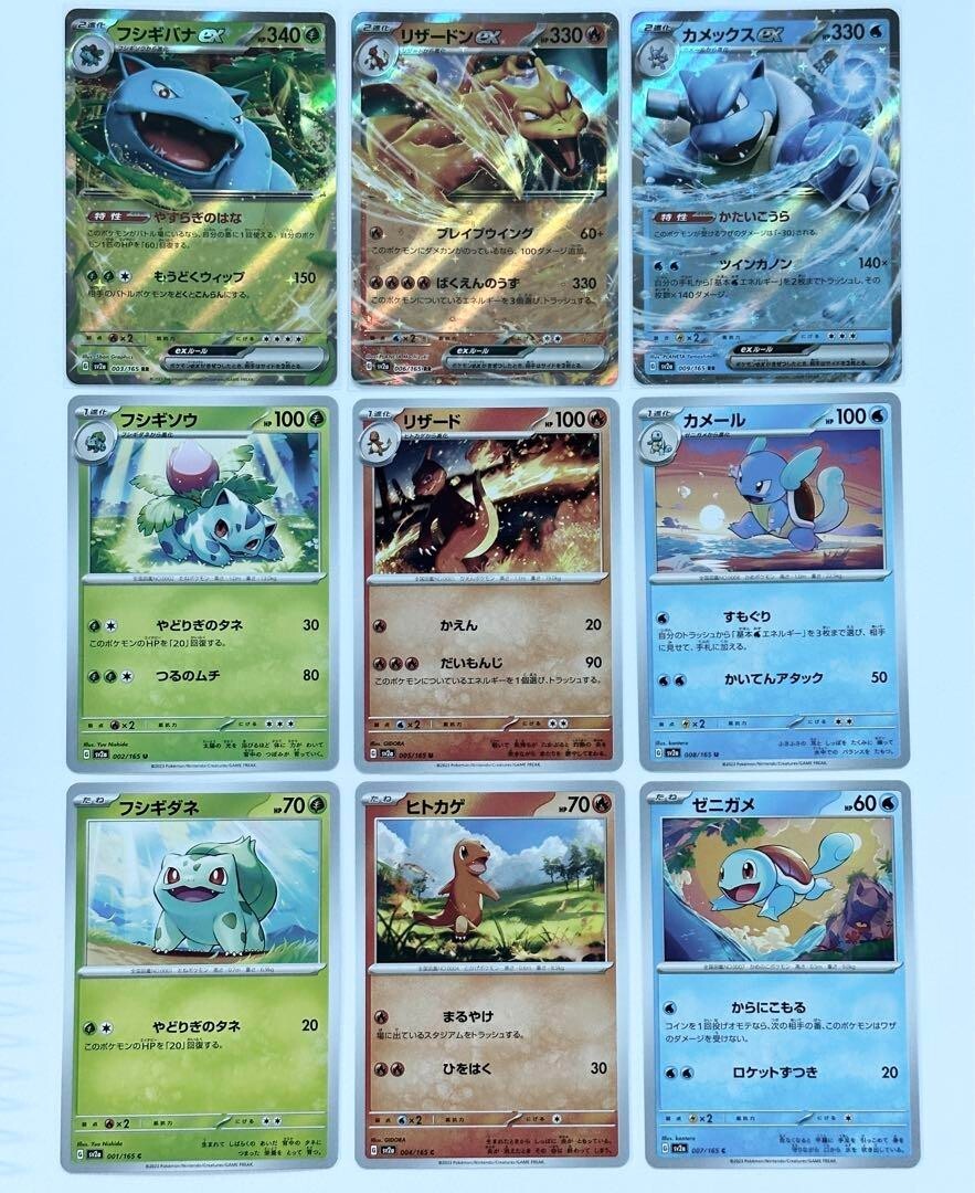 ポケモンカード 151 RR 各9枚 コンプリート set Pokemon TCG 151 Complete 9 Set Common R RR SV2A CHARIZARD