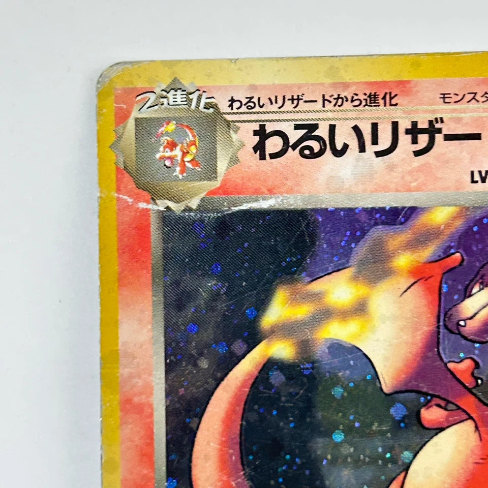 14 Bulk Holo set Team Rocket Dark Charizard Blastoise Dragonite Pokemon Cards - Image 3 of 4