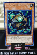 Karakuri Toad mdl 4624 "Shirokunishi"  Yugioh IGAS-JP015 Rare Konami OCG JAPAN